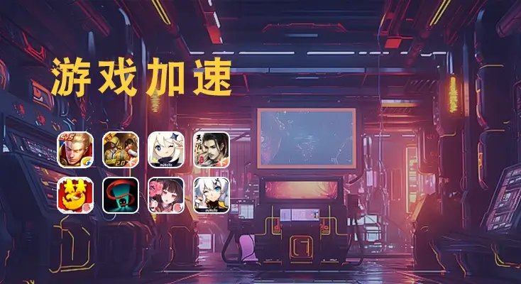 在国外怎么玩国服dota2？使用方法