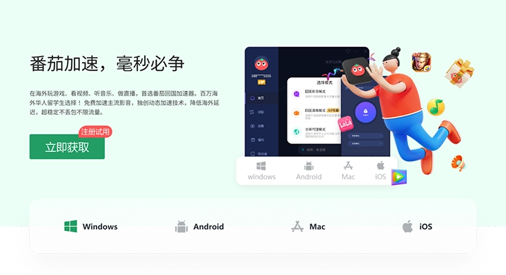 好用的vpn 回国指南